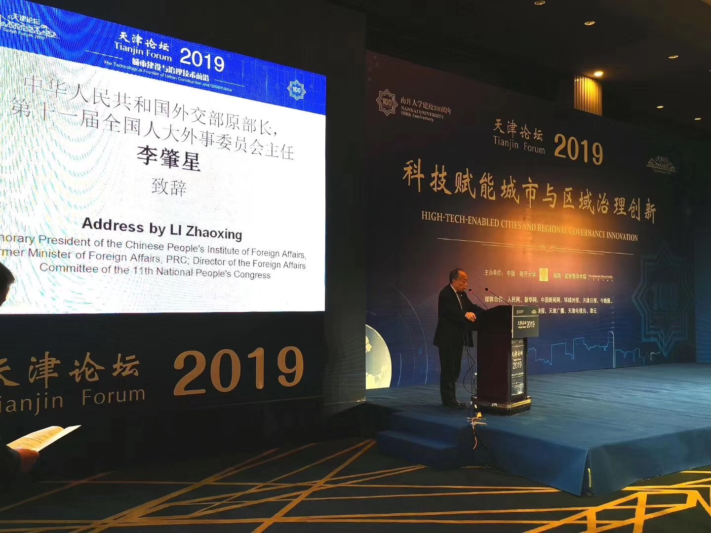 科技賦能城市與區(qū)域治理創(chuàng)新