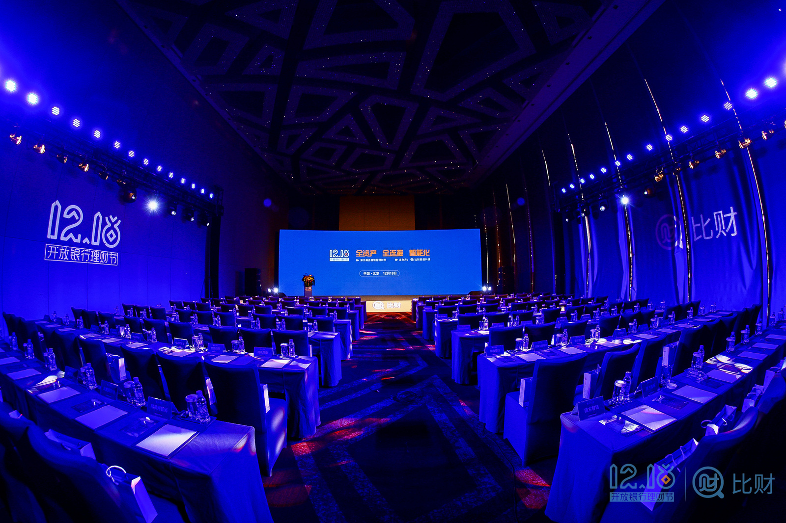 第三屆1218銀行直銷理財節(jié)