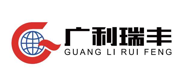 LOGO/VI類廣利瑞豐
