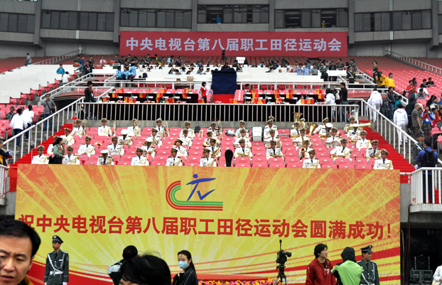 央視第八屆職工運動會