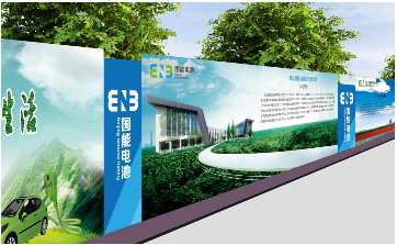 湖北國能廠區圍擋設計