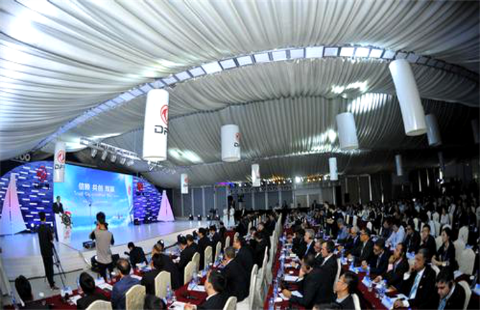 東風汽車海外經銷商年會