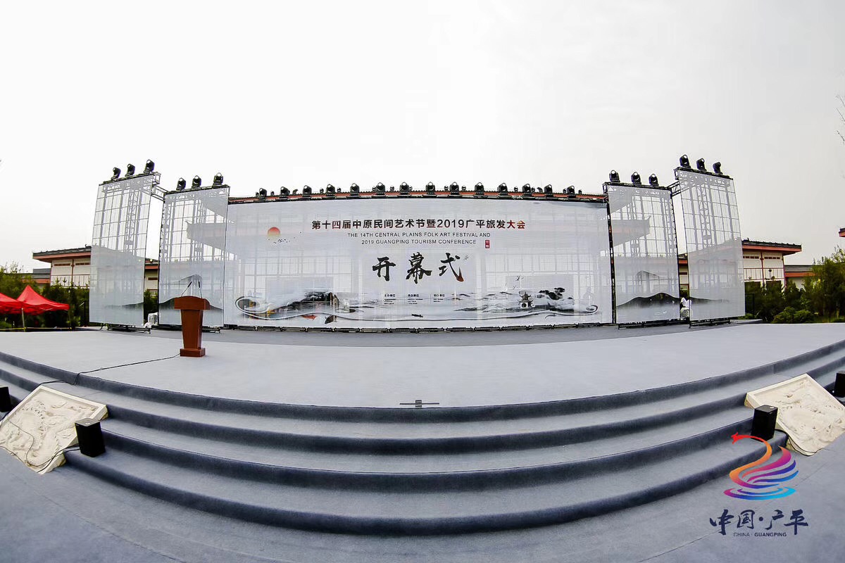 中原民間藝術節