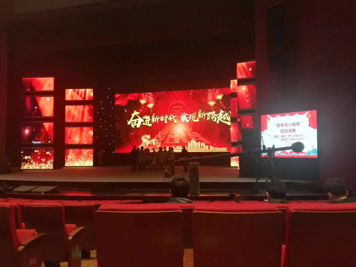 中國工商銀行年會