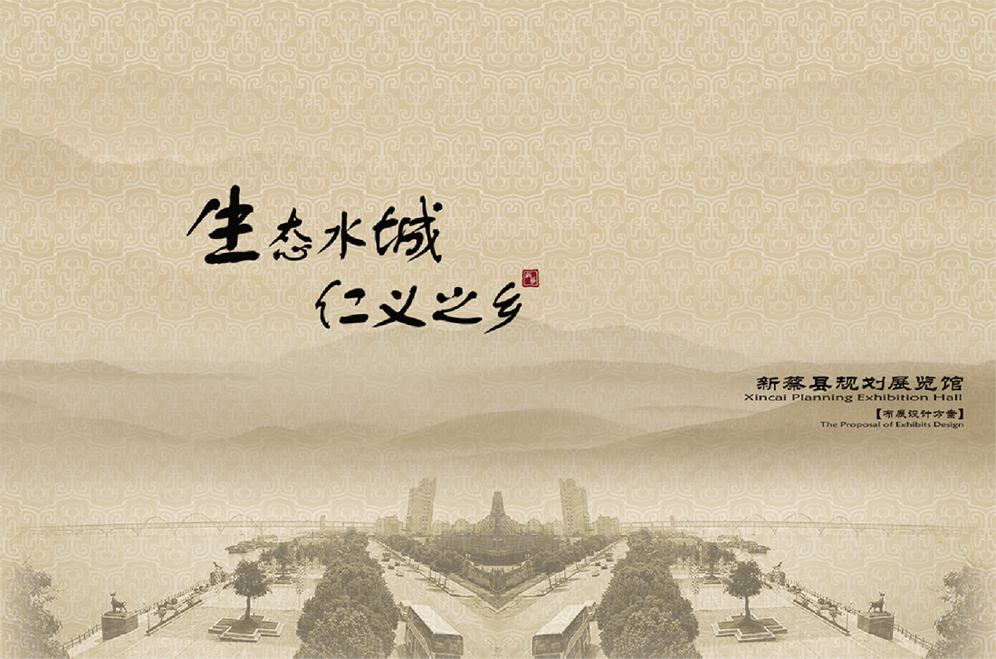 河南新蔡規劃館項目