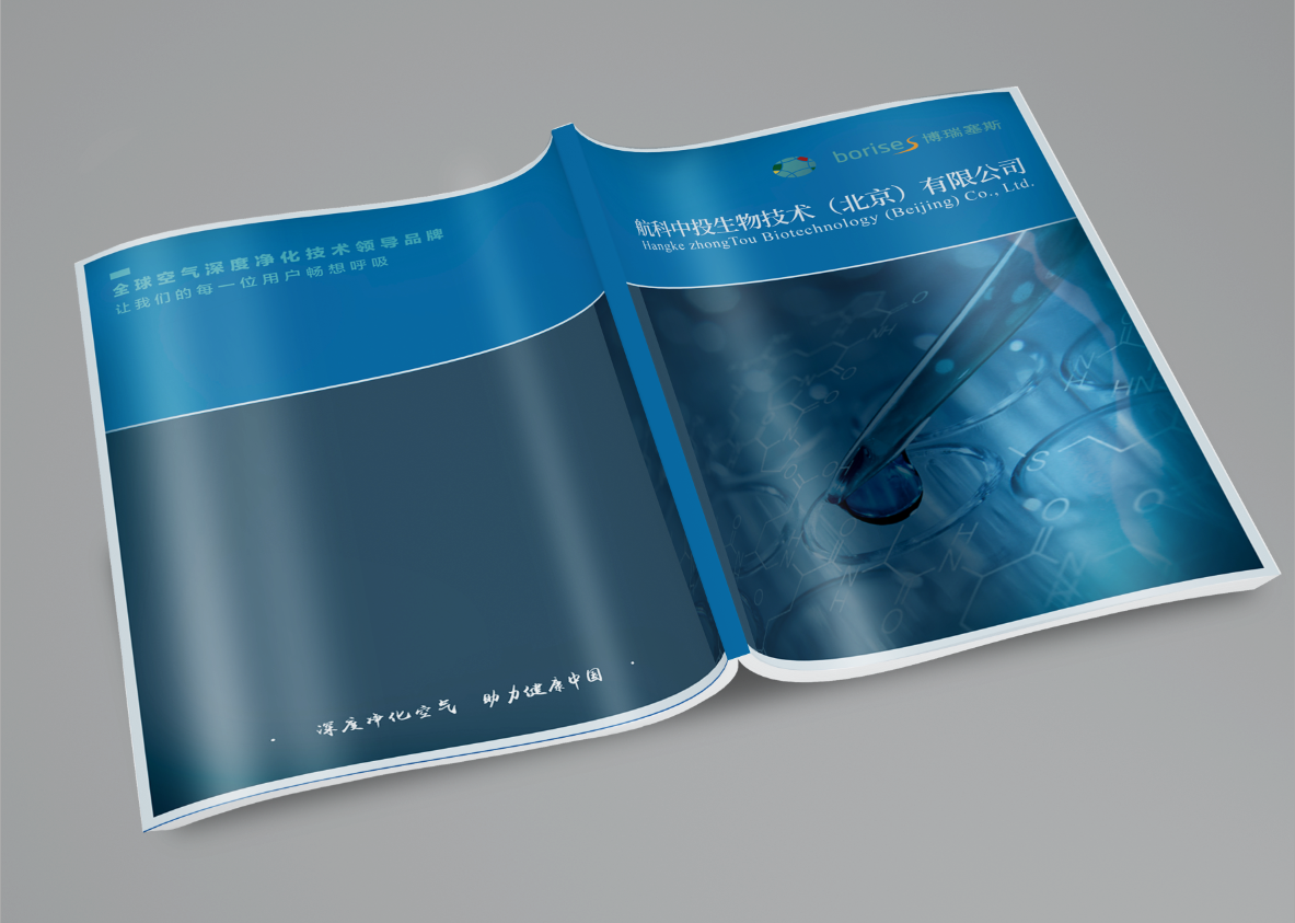 博瑞塞斯宣傳冊