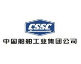 中國(guó)船舶工業(yè)集團(tuán)公司