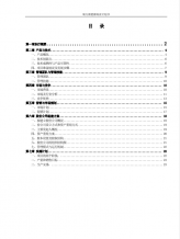 瑞力含醇清潔汽油新能源商業(yè)計(jì)劃書