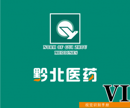 黔北醫(yī)藥VI