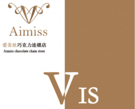 愛美絲克力連鎖店VI