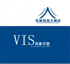 莫林風(fēng)尚酒店VI