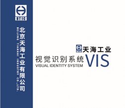 天海工業(yè)視覺識(shí)別VI