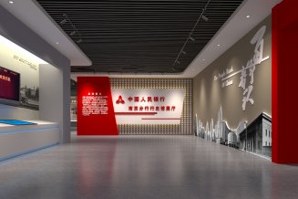人民銀行行史館