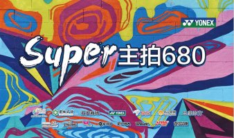 supper主拍主視覺設計