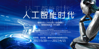 數字科技主視覺