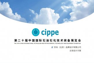 第二十屆CIPPE主場設施
