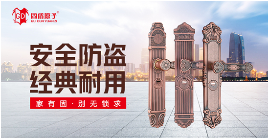 固盾原子強勢登陸央視 助力品牌推廣