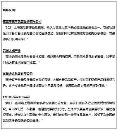上海國際奢侈品<a  data-cke-saved-href=http://www.ccdol.com/sheji/baozhuang/ href=http://www.ccdol.com/sheji/baozhuang/ target=_blank class=infotextkey>包裝</a>展