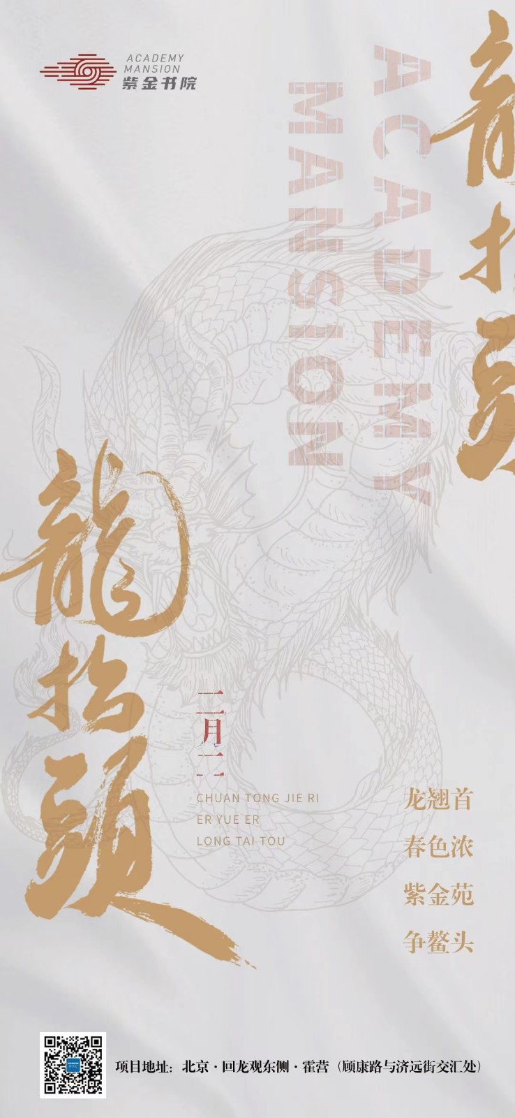 紫金吾同社設計